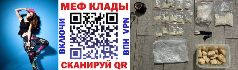 МЕФ кристаллы наркошоп Талица
